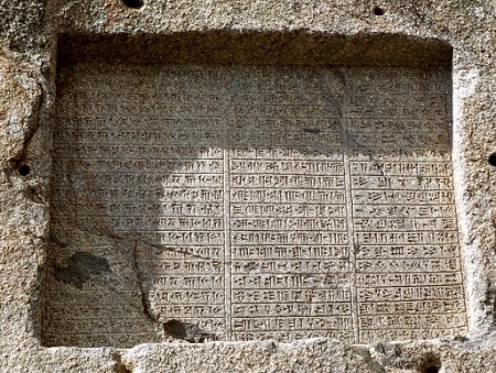 خط میخی