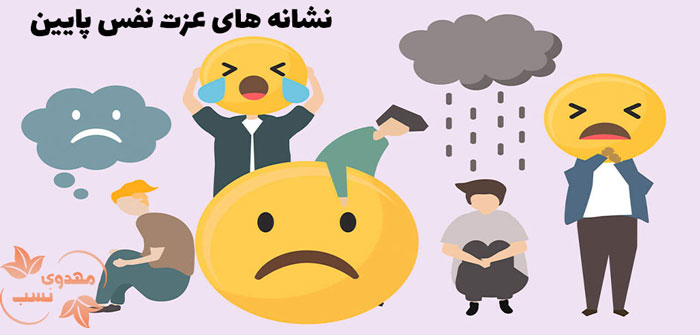 عزت نفس